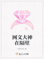 网文大神在隔壁章节列表