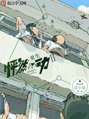 重生心动章节列表