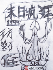 人族章节列表