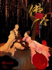 大师且慢章节列表