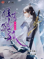 绝色魂妃：上神，请享用！章节列表