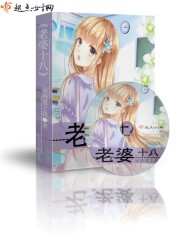 密爱成瘾：老婆你最大章节列表