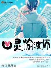 凶灵偷渡师章节列表