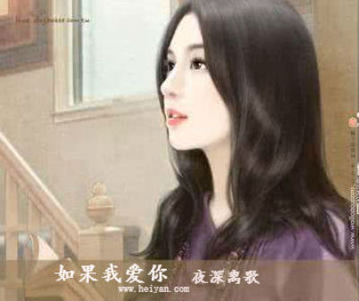 如果我爱你章节列表