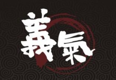 凝义章节列表