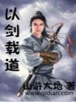 剑证九霄章节列表
