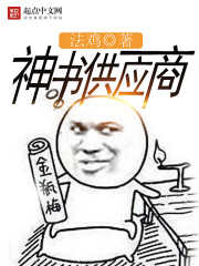 神书供应商章节列表