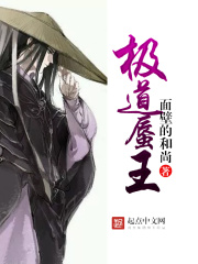 极道蜃王章节列表