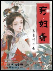农门春归章节列表
