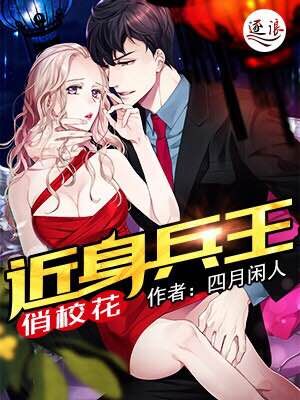傲世狂少章节列表