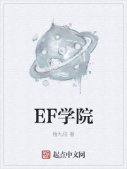 EF学院章节列表