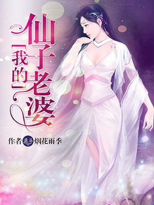 都市狂仙章节列表