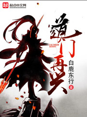 道门再兴章节列表