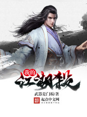 我的江湖杀章节列表