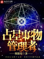星际提督的日常章节列表
