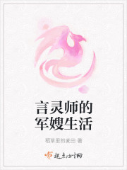 言灵师的军嫂生活章节列表