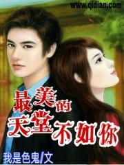 男神老公哪里逃章节列表