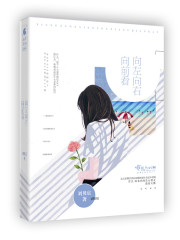 向左向右向前看章节列表