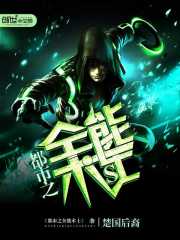 都市之全能术士章节列表