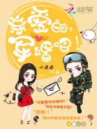 婚权独占：冷少，宠妻入骨！章节列表