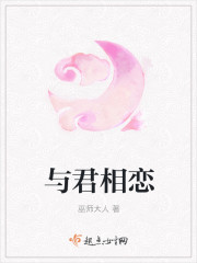清风难入梦章节列表