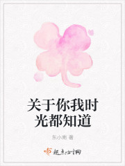 关于你我时光都记得章节列表