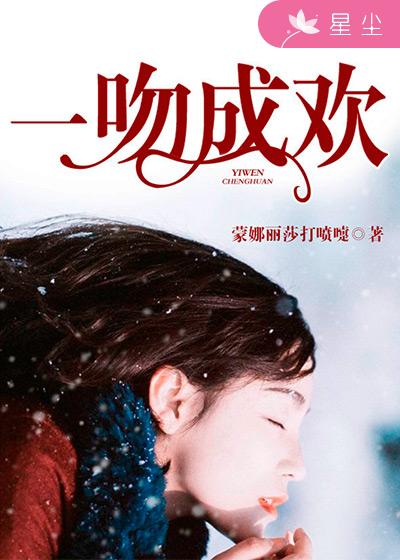 遇见你是我的情缘章节列表