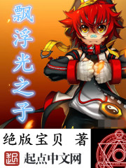 天空少年大冒险章节列表