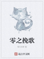 从零开始的剑皇之路章节列表