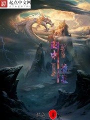 亚中福泉：大陆崩裂章节列表