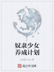 起源的诅咒章节列表