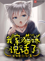 铲屎官的文艺复兴章节列表