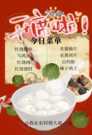 开席啦！[美食+轻玄学]章节列表