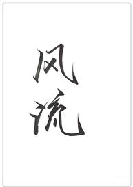 和长公主共度良宵后章节列表