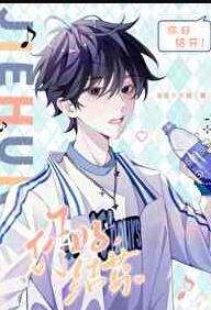 你好，结芬章节列表