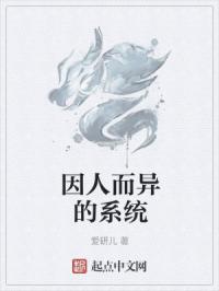 因人而异的系统章节列表