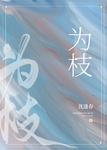 乱世武道：从偷看邻家姐姐开始章节列表
