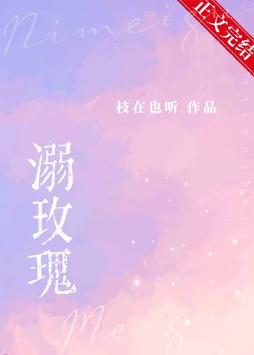 死后才知，我竟是京圈太子白月光章节列表