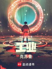 工业：克苏鲁章节列表