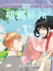 从兔瓦斯开始的半岛生活章节列表