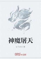 神魔屠天章节列表