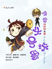 快穿头号玩家章节列表