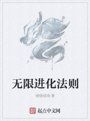武帝神体章节列表
