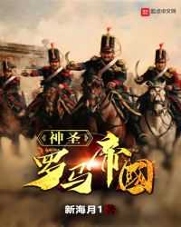 神圣罗马帝国章节列表