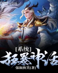 狂暴神话系统章节列表