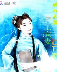 早安，冥王大人章节列表