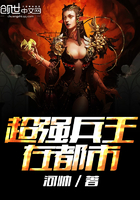超强兵王在都市章节列表