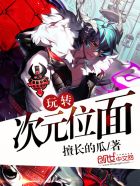 腹黑王爷绝世妃章节列表