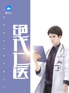 林怀仁王若琳章节列表