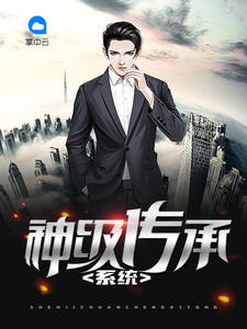 江岳苏浅雪章节列表